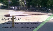 Механический  шлагбаум  Производство,  продажа,  установка. Киев