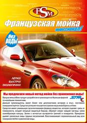 Дополнительный доход владельцам СТО,  АЗС,  АТП и автосалонов