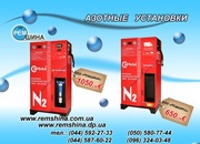 Генератор азота