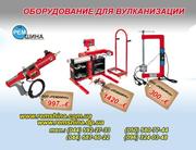 Вулканизаторы