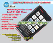 Диагностика електронных систем автомобилей