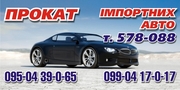 Прокат автомобилей Престиж