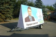 Продам прицеп для рекламы 