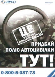 Автокредит/Автострахование