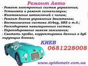 Изготовление дубликатов ключей любой сложности к  автомобильным,  мотоц