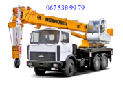 Аренда автокрана по Киеву и области.