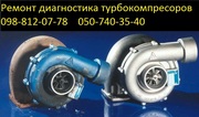 Продажа турбин и турбокомпрессоров для легковых и грузовых автомобилей