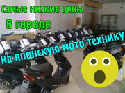 Продажа Японский мото-техники