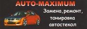 Автостекла