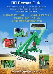 Зернометатели ЗМ-60У,  ЗМ-80У