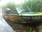 Катер Прогресс-4 + мотор Ямаха50