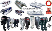 Лодки надувные гребные,  моторные,  килевые. Лодочные моторы.