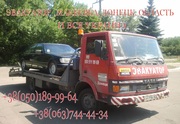 Эвакуатор Макеевка +38(050)189-99-64