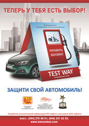 Проверка бензина при заправке