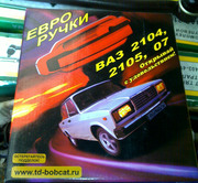 Евро ручки ВАЗ 2105 2107 2108 2109 2110 2170 РЫСЬ