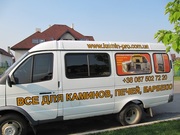 Доставка по Киеву и Киевской обл.