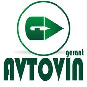 Автовин-Гарант