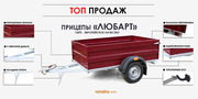 Легковые и грузовые прицепы,  автолаветы,  автомобильные платформы