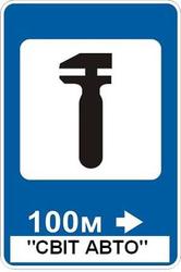 Послуги автосервісу СТО СВІТ АВТО