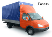Грузоперевозки,  курьерские перевозки
