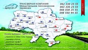 Услуги трансферной компании АВТОТУР