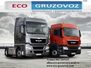 услуги транспортного логиста