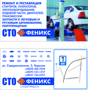 Ремонт автомобилей импортного производства