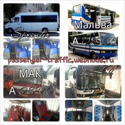 Доставим пассажиров