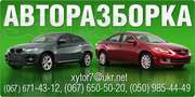Розборка Honda Mazda Toyota Lexus Nissan Suzuki Subaru Mitsubishi