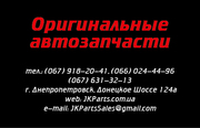 Автозапчасти для автомобилей Kia и Hyundai.