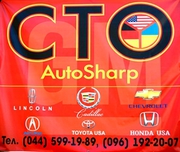 Auto Sharp. Покраска автомобилей