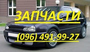 запчасти