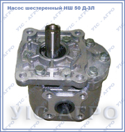 Насос шестеренный НШ 50 правое/левое вращение  