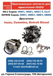   Поршневой комплект 4HG1 1x поршень  IZUMI