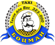 Такси пассажирские перевозки