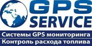 GPS мониторинг транспорта, слежение. Контроль топлива.