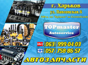 СТО в центре Харькова. Все виды услуг.