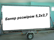 Прицеп-bilbord (реклама на паперібанері) 2 шт.