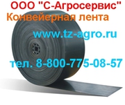 Транспортерная лента