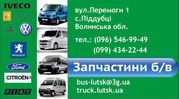 Разборка микроавтобусов ELAN Trucks
