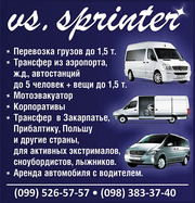 Автоперевозки