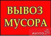 Грузоперевозки. Вывоз строительного мусора. (Эконом)Манипулятор. Семён