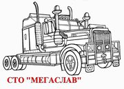 Грузовой шиномонтаж,  СТО,  г. Горловка