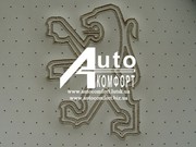 Вышивка логотипа автомобиля Peugeot (Пежо)