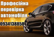 Автоэксперт
