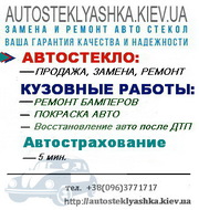 Автосервис 
