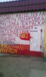 СТО круглосуточно Тачка на покачку