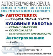 Автосервис