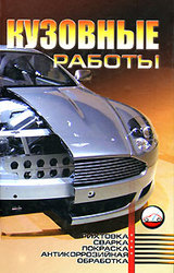 Ремонт авто СТО