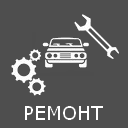 Ремонт коробки-автомата